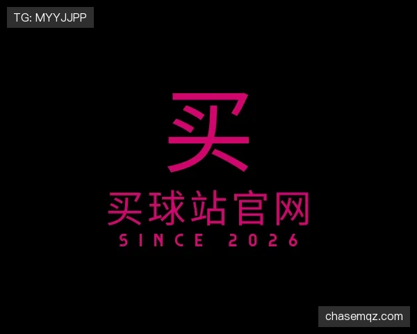 认识买球站